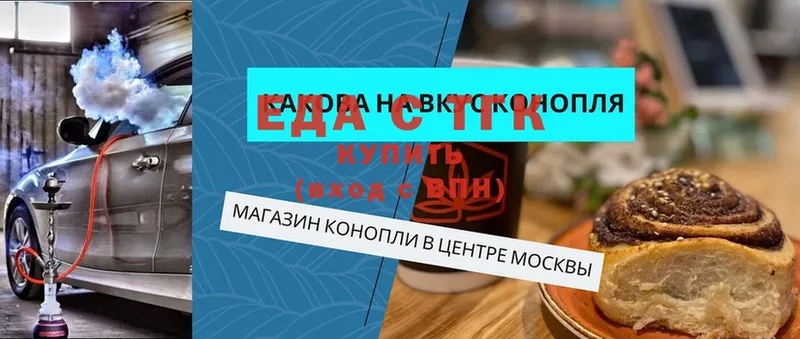 Еда ТГК конопля  купить   Богучар 